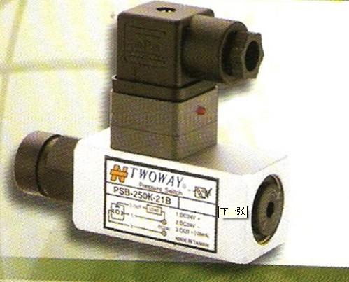 供應(yīng)臺肯TWOWAY壓力繼電器