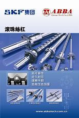 供應(yīng)BRS15BS直線導(dǎo)軌代理臺(tái)灣直線導(dǎo)軌代理上海ABBA直線導(dǎo)