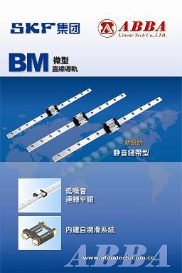 供應(yīng)BRS15BS直線導(dǎo)軌代理臺(tái)灣直線導(dǎo)軌代理上海ABBA直線導(dǎo)