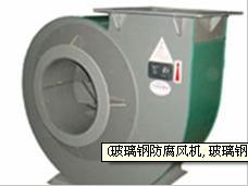 河北玻璃鋼離心風(fēng)機(jī)廠家圖片