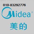 東城區(qū)美的空調(diào)維修圖片