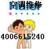 供應(yīng)海淀區(qū)奧克斯空調(diào)維修83292776