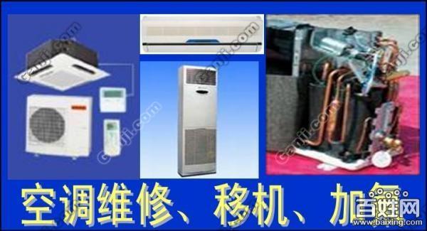 濟南海信空調(diào)維修電話87934509圖片