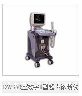 DW-350全数字超声诊断仪图片