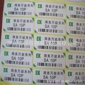 供應青島哪里有做感壓轉印標簽的感壓轉印標簽制作廠家青島慧澤包裝