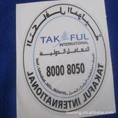 供應(yīng)青島即墨感壓轉(zhuǎn)印標(biāo)簽印刷廠家青島慧澤包裝專(zhuān)業(yè)轉(zhuǎn)印印刷廠家感壓標(biāo)簽