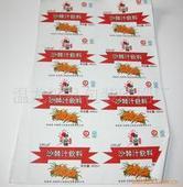 供應(yīng)威海感壓轉(zhuǎn)移標(biāo)簽印刷廠威海感壓轉(zhuǎn)移標(biāo)簽材料批發(fā)絲網(wǎng)印刷加工