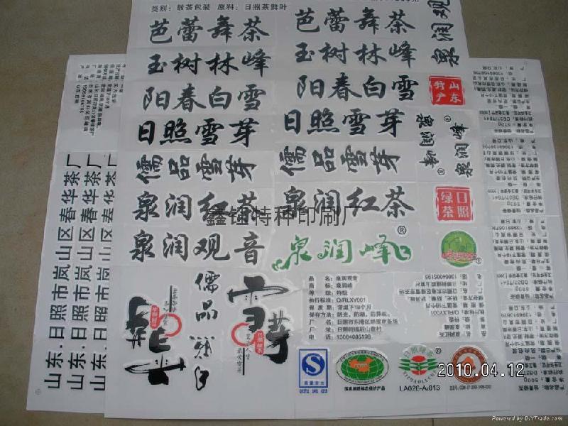 供應(yīng)家具感壓標(biāo)簽制作生產(chǎn)的廠家青島慧澤包裝制品廠專業(yè)轉(zhuǎn)印標(biāo)簽的廠家 全國家具感壓標(biāo)簽