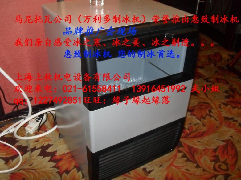 萬(wàn)利多制冰機(jī)32kg低價(jià)促銷圖片