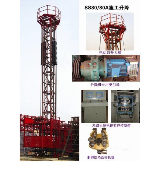 滄州黃驊渤海新區(qū)租賃自升龍門架施工升降機(jī)
