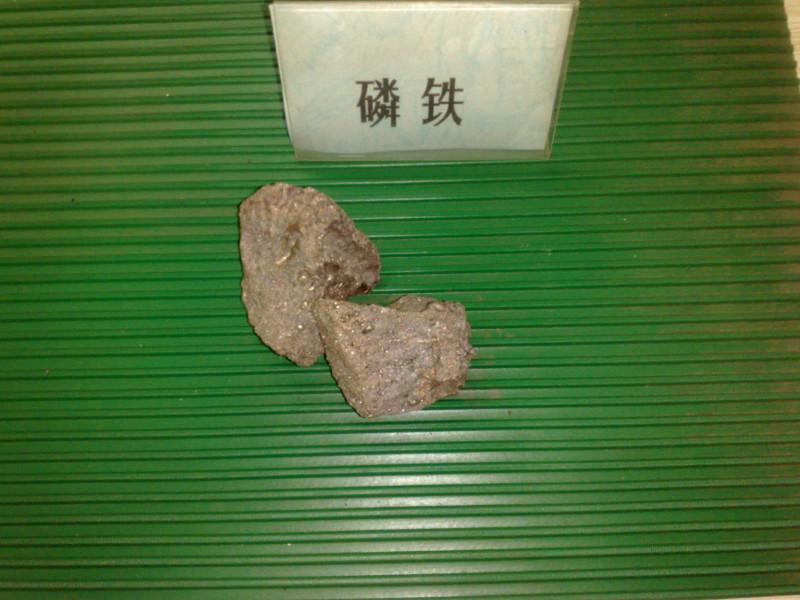 供應(yīng)磷鐵FeP21