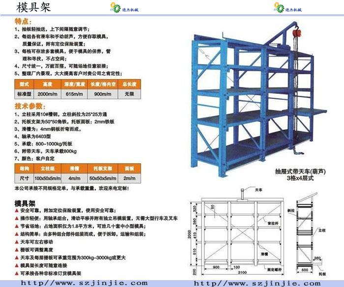 供应金华模具架 500KG模具架 浙江模具架 浙500KG模具架