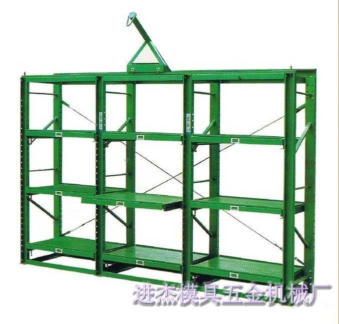 供應(yīng)五金模具擺放架 塑膠模具擺放架 五金模具整理架