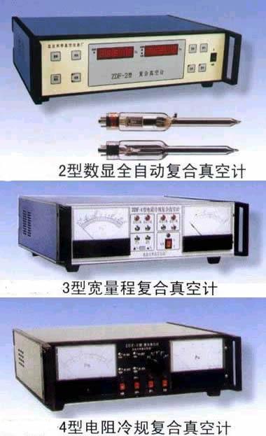 供应SDF-2A数显复合真空计，国产数显复合真空计