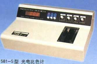 581-S型光電比色計(jì)，國產(chǎn)581-S型 光電比色計(jì)