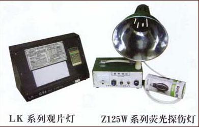供應(yīng)LK-G98冷光源觀片燈，冷光源觀片燈