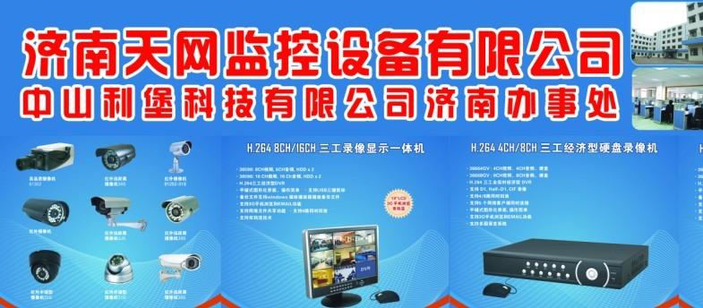 撫順監(jiān)控公司圖片