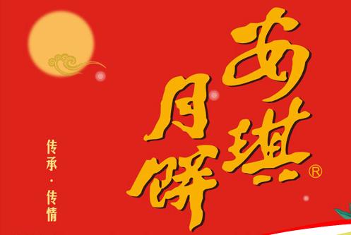 供應(yīng)廣州月餅團(tuán)購網(wǎng)供應(yīng)商