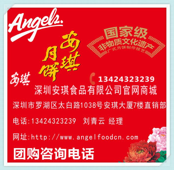 供應(yīng)深圳月餅代工廠,安琪月餅工廠