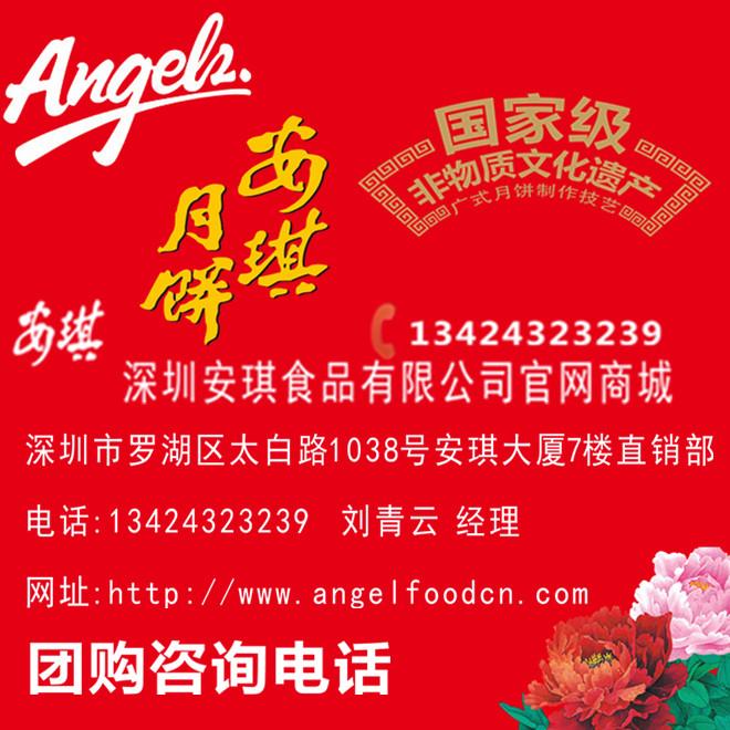 供應(yīng)惠州月餅代工｜安琪月餅代工部｜月餅OEM代加工