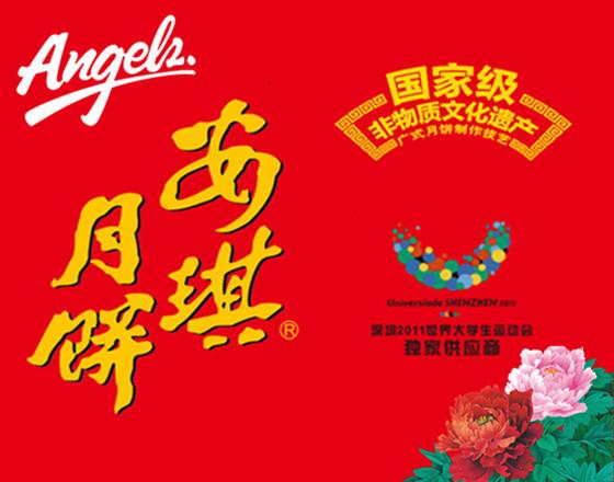 惠州月餅代工圖片