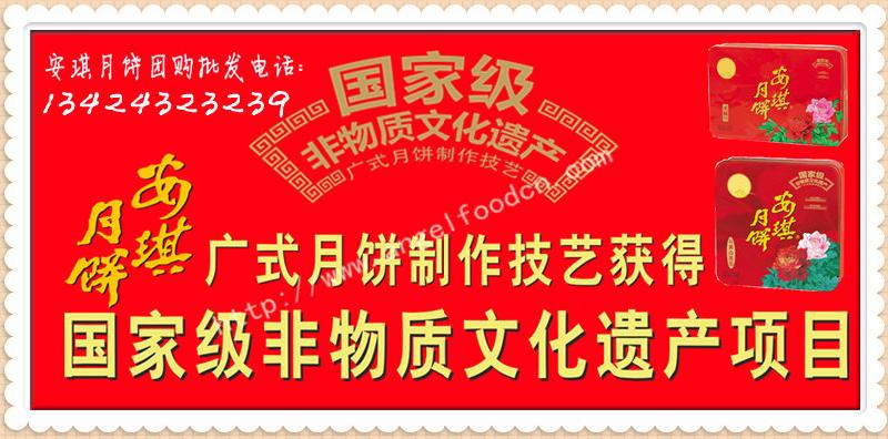 供应双黄白莲蓉月饼代加工,深圳安琪月月饼公司提供图片