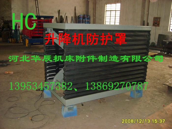 供應(yīng)濟(jì)南升降機(jī)矩形防護(hù)罩價(jià)格