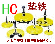 供應(yīng)華辰附件墊鐵質(zhì)量*的墊鐵廠家華辰公司