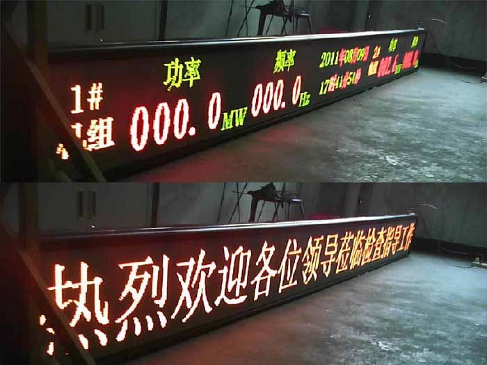 點陣式工業(yè)參數顯示屏圖片