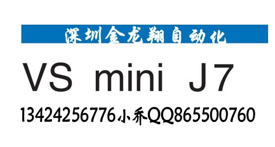 vsminij7變頻器J7AA43P7圖片