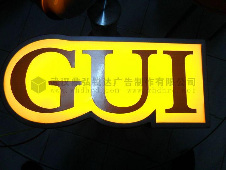 供應(yīng)全新吸塑發(fā)光字，不銹鋼發(fā)光字，樹脂發(fā)光字設(shè)計制作安裝，美觀節(jié)能