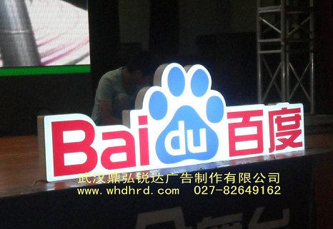 美觀節(jié)能的廣告發(fā)光字圖片