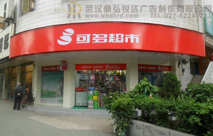 為什么越來越多戶外燈箱招牌選用燈布貼膜燈？？