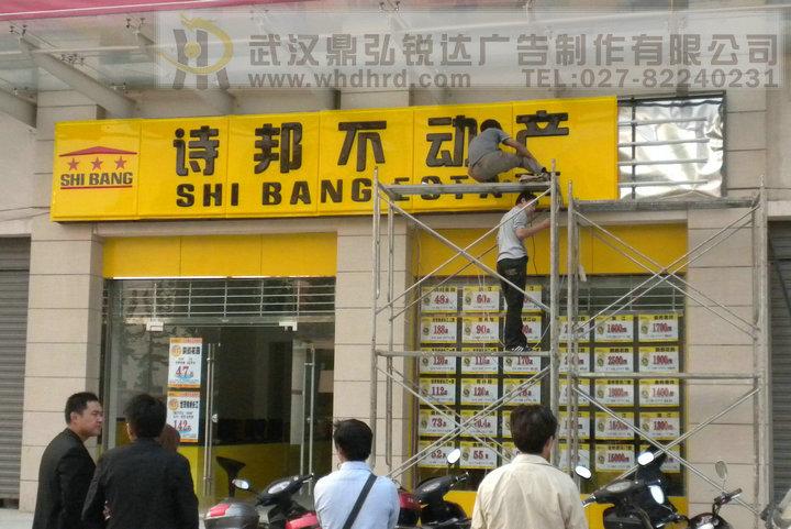 供應(yīng)門面吸塑發(fā)光字與吸塑燈箱的特點(diǎn) 武漢廣告招牌制作