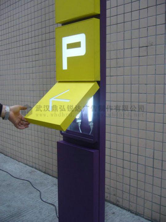 標識標牌設計與制作圖片