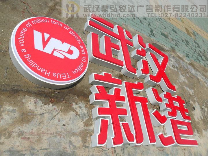 廣告招牌制作圖片/廣告招牌制作樣板圖 (3)