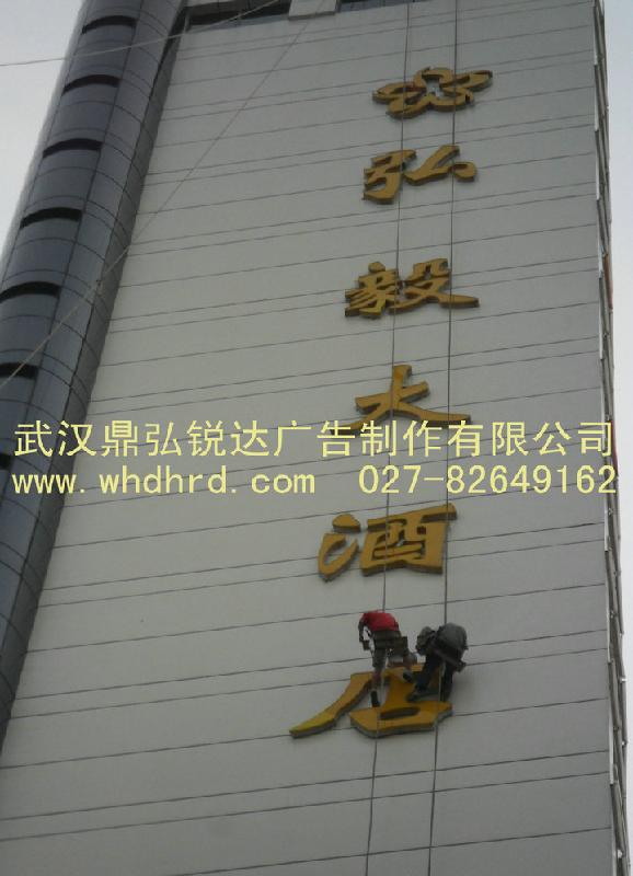 供應(yīng)武漢戶外廣告招牌制作的重要性