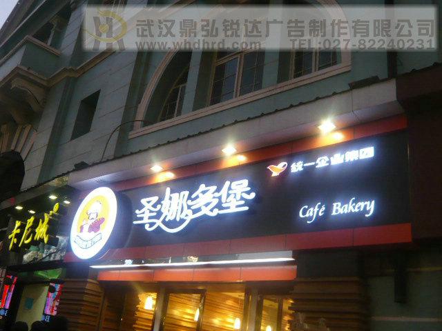 戶外廣告招牌更吸引人的制作方法圖片/戶外廣告招牌更吸引人的制作方法樣板圖 (4)