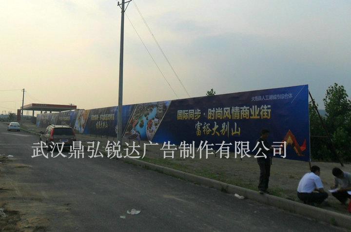 供應(yīng)武漢圍墻圍檔圍欄廣告制作結(jié)實(shí)耐用