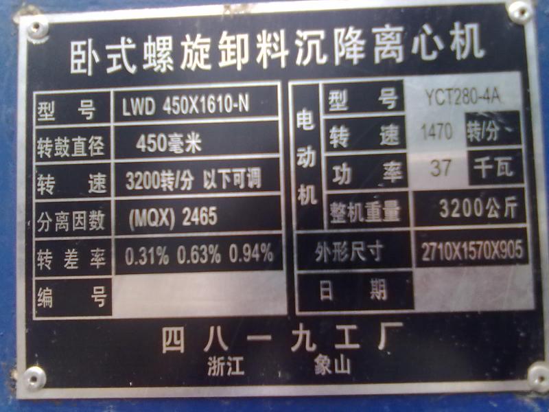 二手離心機圖片/二手離心機樣板圖 (2)