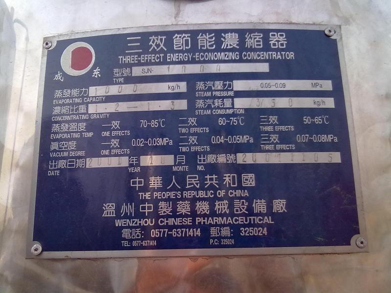 轉(zhuǎn)讓各種型號蒸發(fā)器精餾設(shè)