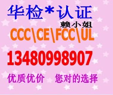 供应太阳能地砖CEROHS认证华检赖小姐13480998907图片