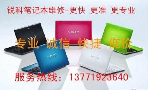 供應(yīng)碧波花園電腦維修顯示器維修