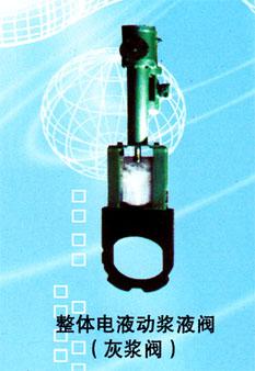 供應(yīng)電液動閘閥