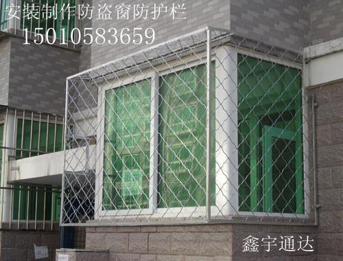 北京市北京石景山防盗窗防护栏护窗安装厂家供应北京石景山防盗窗防护栏护窗安装