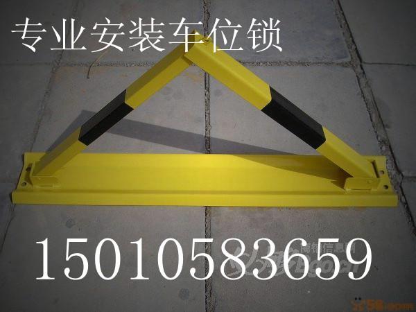 安裝車位鎖圖片/安裝車位鎖樣板圖 (4)