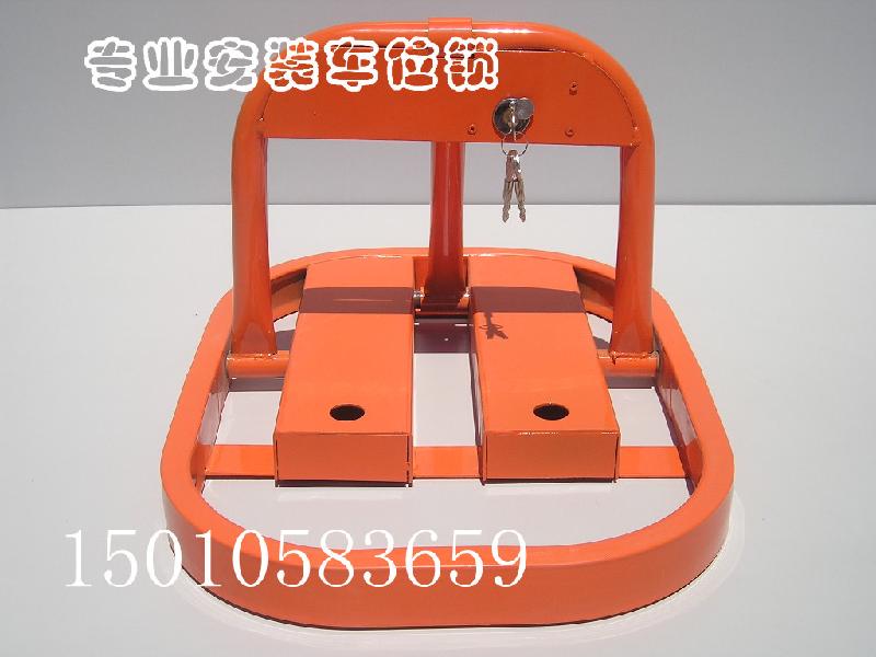 供應(yīng)北京朝陽(yáng)區(qū)專(zhuān)業(yè)安裝銷(xiāo)售車(chē)位鎖地鎖