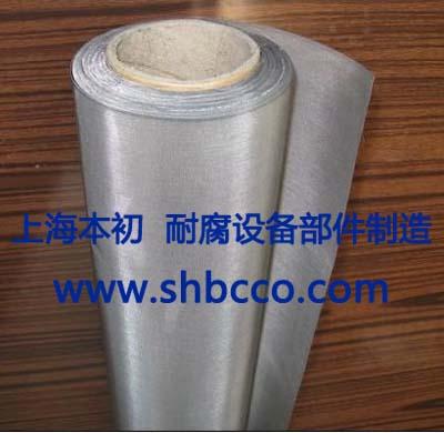 供應(yīng)蒙乃爾英科乃爾和哈氏合金絲絲網(wǎng)