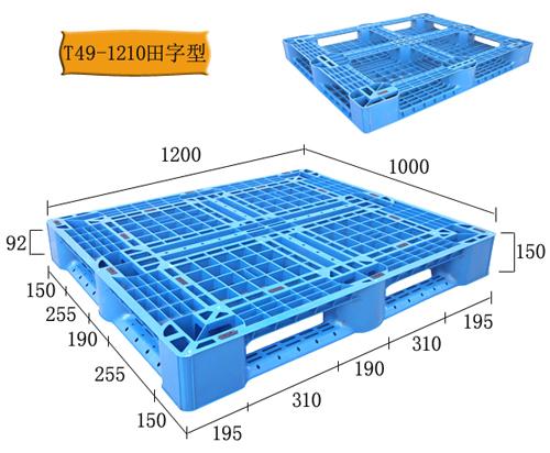 供應(yīng)遼源塑料托盤叉車板