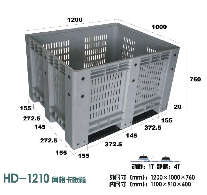 供应鞍山塑料卡板箱